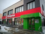 5Post (ulitsa Morisa Toreza, 56/2), point of delivery