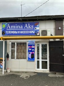 Amina Aks (ulitsa Magomeda Merzoyeva, 17) ، لوازم الهواتف المحمولة