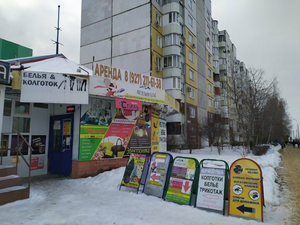 Reparación de zapatos Masterskaya po remontu obuvi i izgotovleniyu klyuchey, , foto