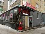 Bristol (Kosmonavta Leonova Street, 52), alcoholic beverages