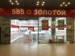 585 Ломбард (Zheleznodorozhny tupik, 4), pawnshop