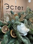 Эстет (8th Microdistrict, 16) ، صالون العناية بالأظافر