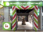 Belorusskaya kosmetika (Gagarin Square, 5), perfume and cosmetics shop