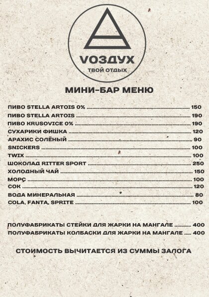 Фото Vоздух