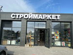 Строймаркет (Tsentralnaya ulitsa, 15А/2с1), hardware store