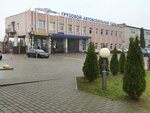 Gruzovoy Avtomobilny Park № 1 g. Grodno filial Grodnooblavtotrans (Suvorava Street, 256) ، شركة النقل بالشاحنات الحكومية