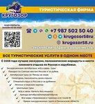 Krugozor58.ru (Kirova Street, 51), agencia de viajes