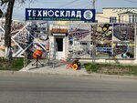 Tehnosklad (улица Крылова, 127, корп. 5), tienda de artículos eléctricos