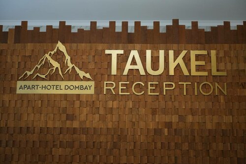Гостиница Таукель в Домбае
