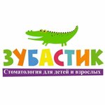 Зубастик (Ново-Вокзальный тупик, 12), детская стоматология в Самаре