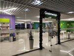 Greenway (Oktyabrya Avenue, 67/2), tienda de perfumes y cosmética
