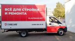 Glavsnab (Sportivnaya Street, 20), tienda de construcción