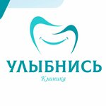 Улыбнись (ул. Манчинского, 21, Салехард), стоматологическая клиника в Салехарде