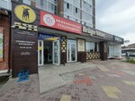 Аян (Village of Kislovka, mikrorayon Severny, Mariny Tsvetaevoy Street, 18), beer shop