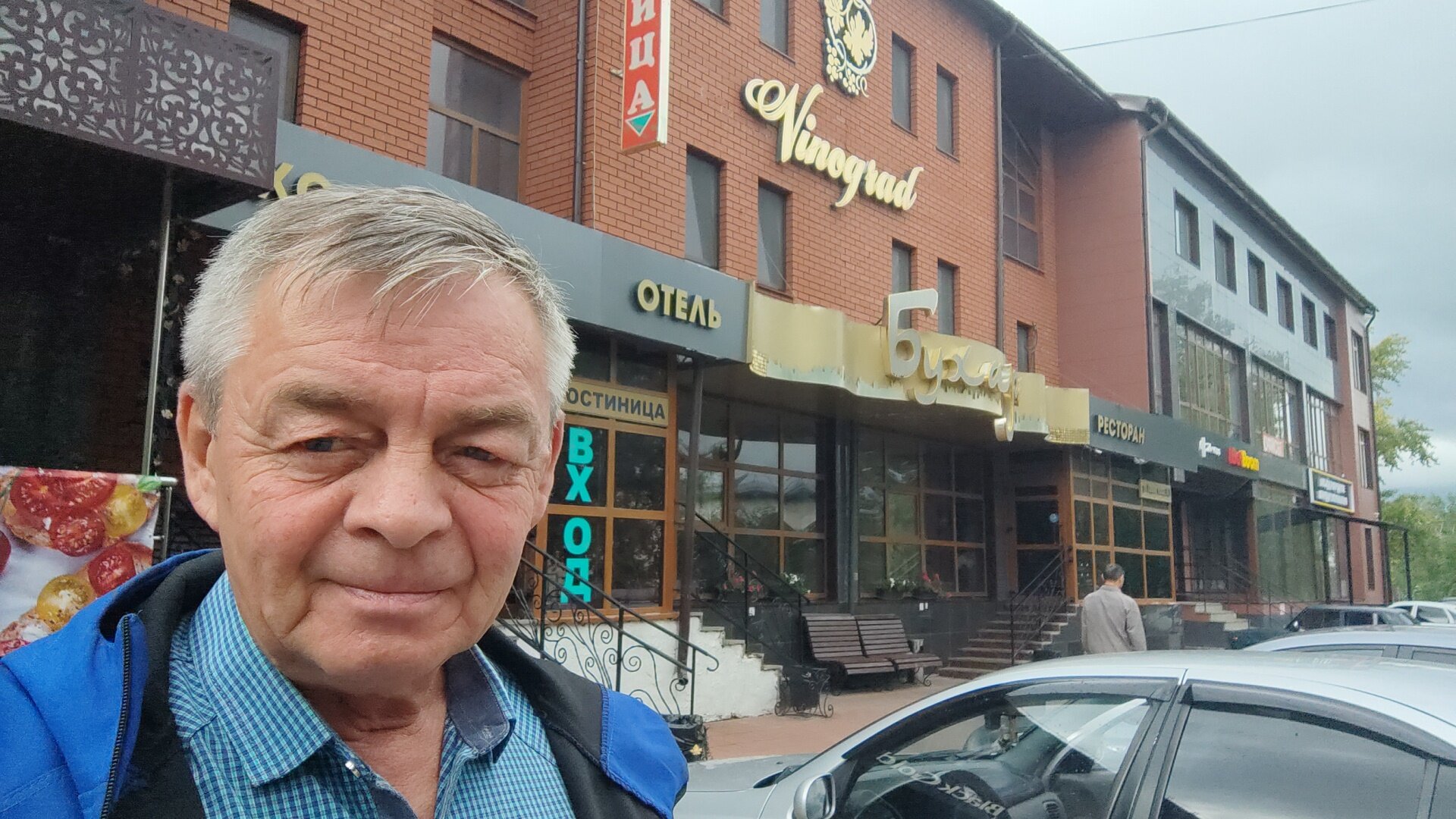 Фото Виноград