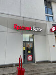 Krasnoe&Beloe (Friendship of Peoples Avenue, 53), grocery
