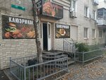 Клюэрикон (Zaparina Street, 121), beer shop