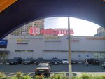 12 Mesyacev (Gorodok B Microdistrict, 3rd Pochtovoye Otdeleniye Street, 53А) ، مركز تسوق