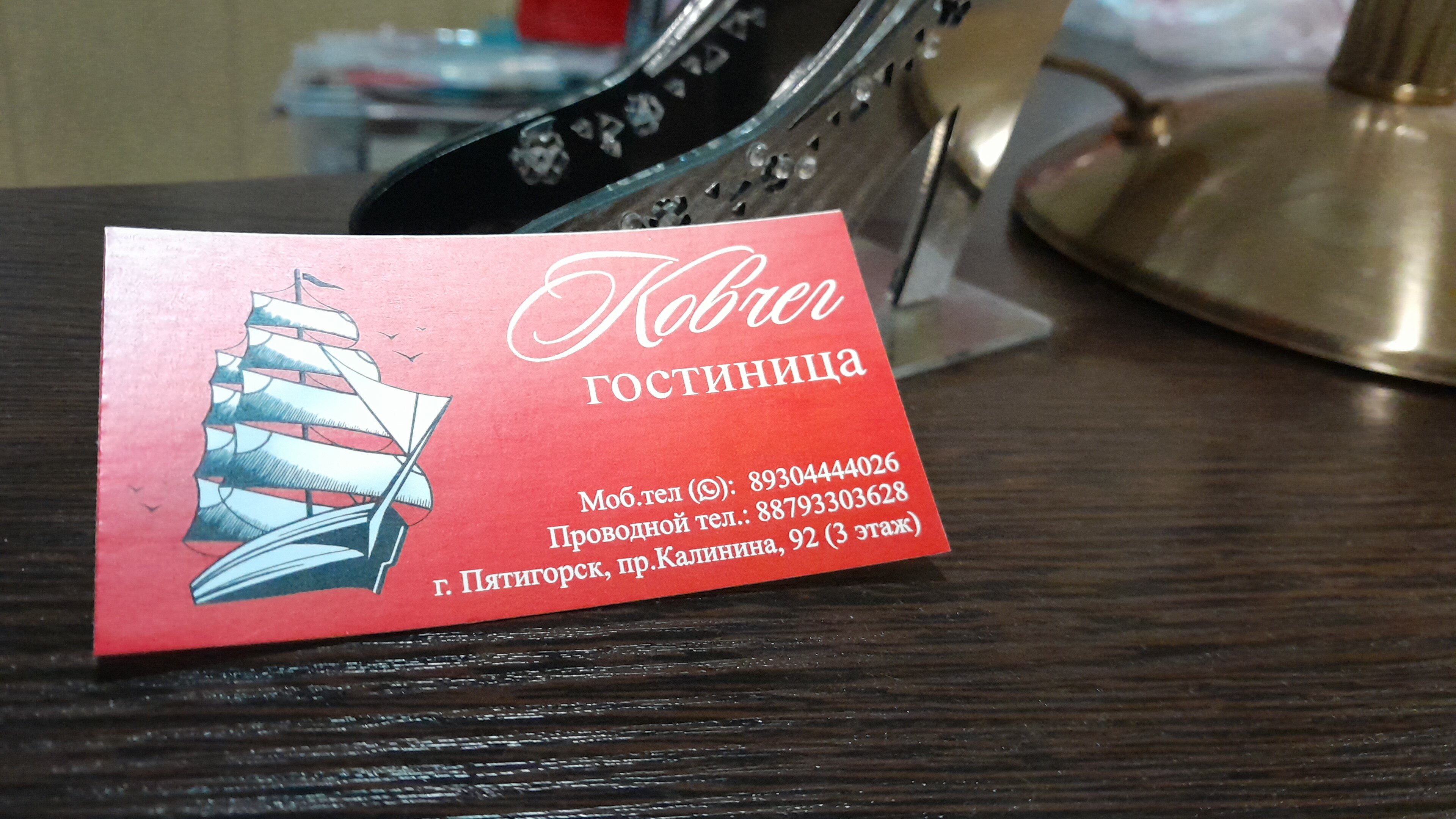 Фото Ковчег