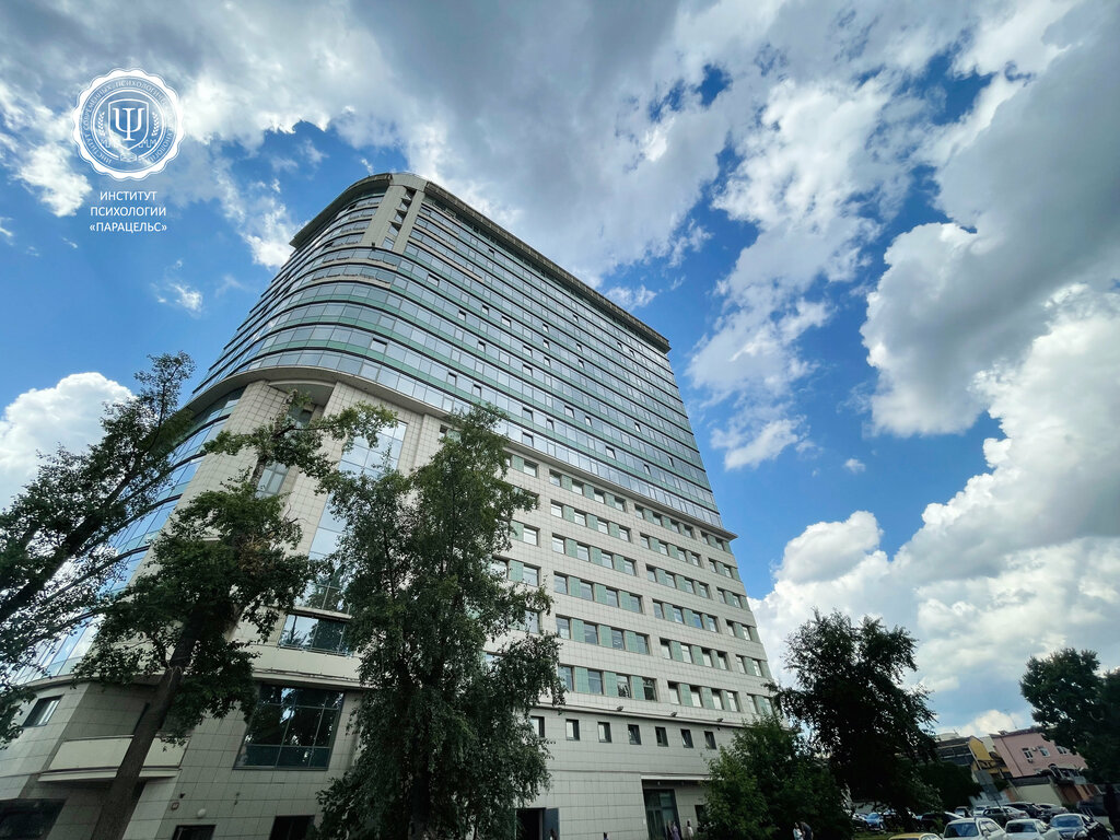 Центр повышения квалификации Институт современных психологических технологий, Москва, фото