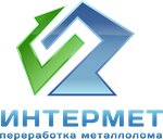 Интермет (Ленинградская область, Ломоносовский район, Виллозское городское поселение, территория Южная часть производственной зоны Горелово, Волхонское шоссе, 4к10), приём и скупка металлолома в Санкт‑Петербурге и Ленинградской области