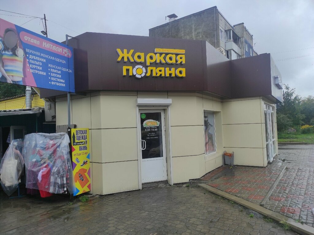 Fast food Zharkaya Polyana, Achinsk, foto