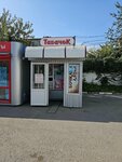 Магазин табака и курительных принадлежностей (Zvereva Street, 8Б), tobacco and smoking accessories shop