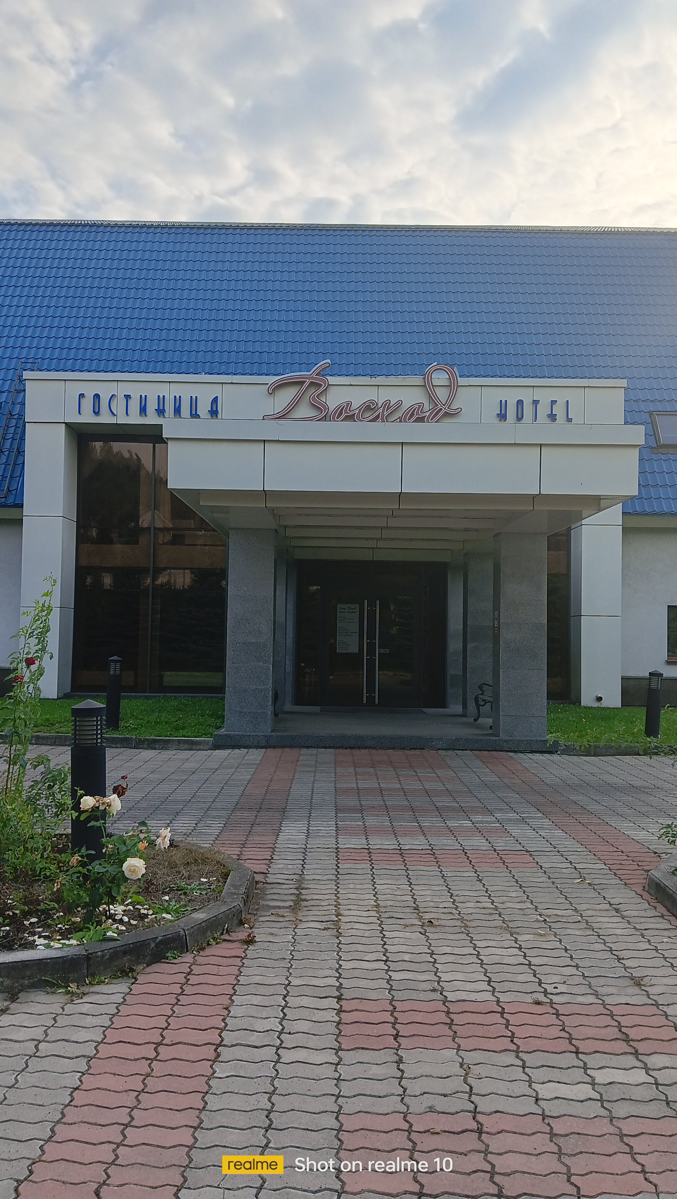 Фото Восход