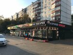 Корзина (Schyolkovskoye Highway, 85к1) ، محل بقالة