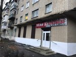 Chester (ulitsa Kotovskogo, 28), pizzeria