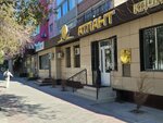 Atlant (Älïkhan Bökeykhan Street, 64) ، مركز طبي، عيادة