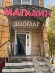 Точилка (ulitsa 40 let Pobedy, 33) ، متجر أدوات مكتبية