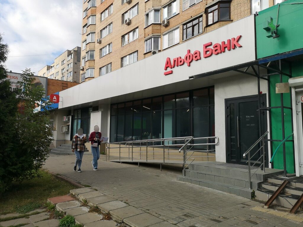 Bank Альфа-Банк, Shelkovo, photo