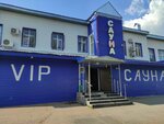 VIP (Ufa, ulitsa Svobody, 55), sauna