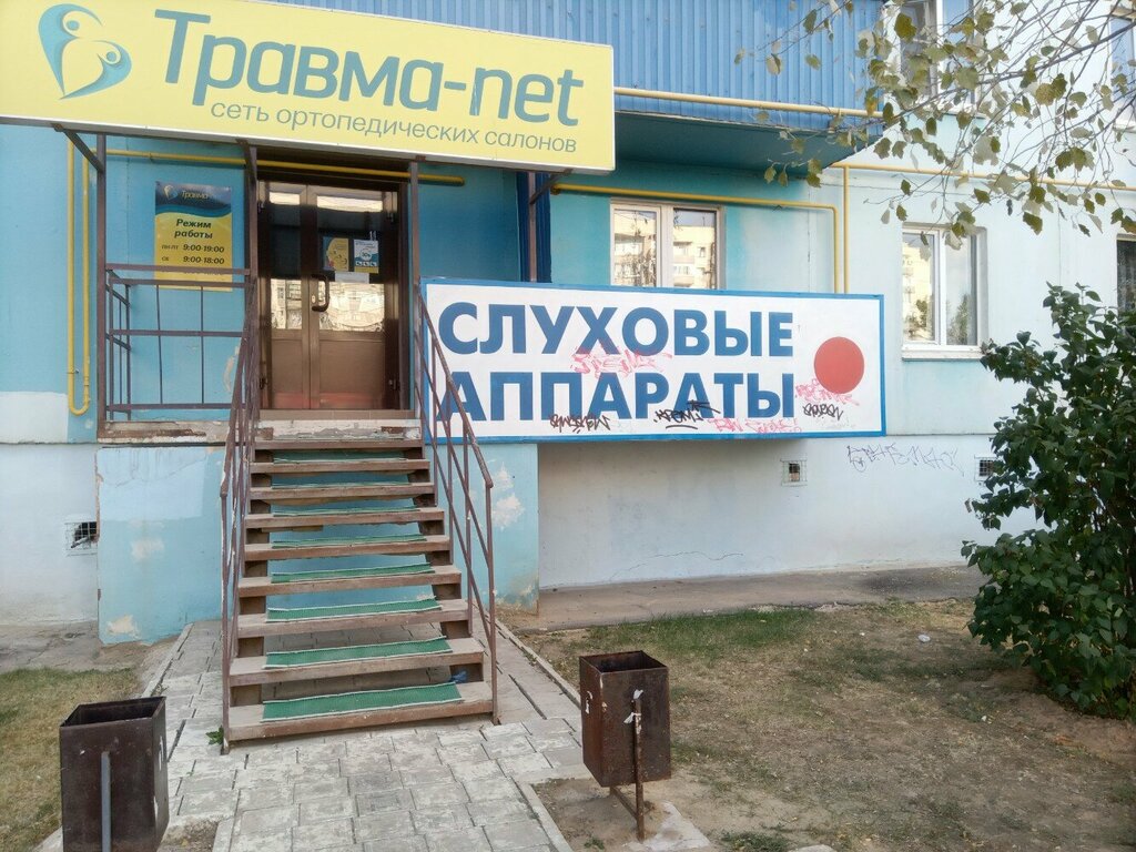 Магазин медицинских товаров Слухмед, Волжский, фото