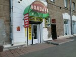 Pro-master (prospekt Mira, 15), shoes repair