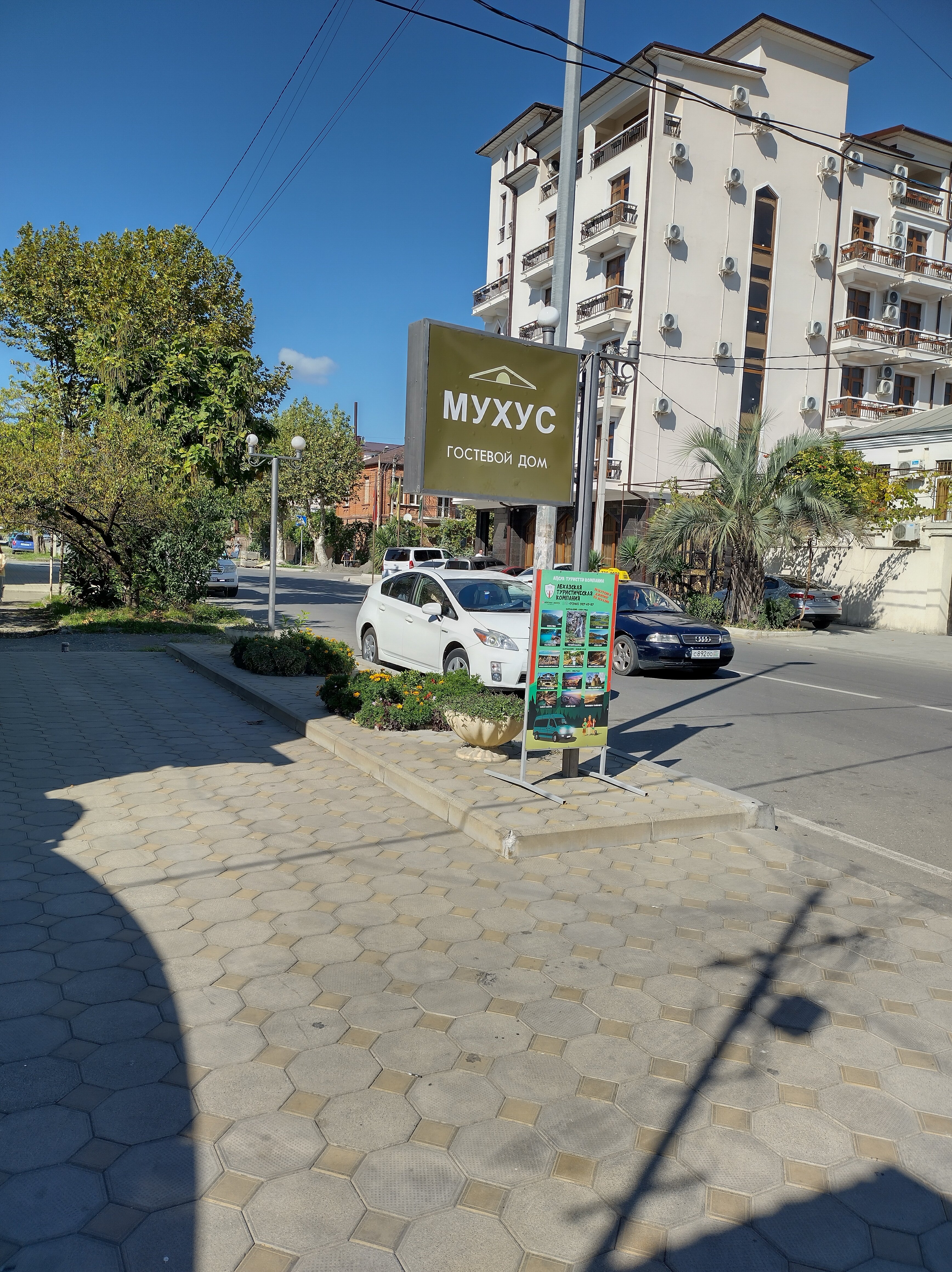 Фото Гостевой дом Мухус