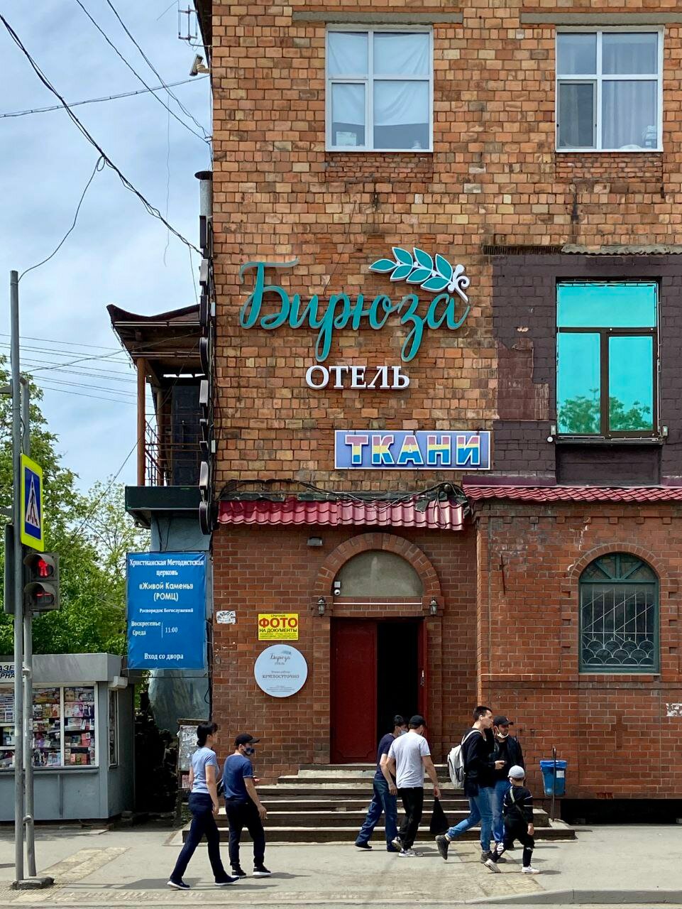 Фото Бирюза