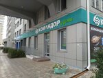 Komandor (mikrorayon Vzlyotka, Baturina Street, 36А), grocery