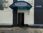 ElSiEl (Svobody Street, 35с32) ، منظمة بحوث