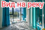 Рыбная Деревня с видом на реку (Oktyabrskaya Street, 12), short-term housing rental