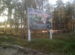 Khobotovsky leskhoz (posyolok Khobotovo, Lesnaya ulitsa, 36), silvicultura, silvicultura