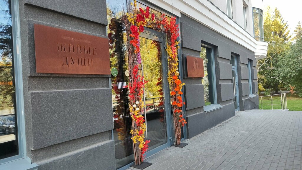 Ресторан Живые души, Барнаул, фото