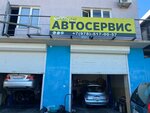 Fortuna Car Service (улица Героев Бреста, 1А) ، ورشة لتصليح السيارات