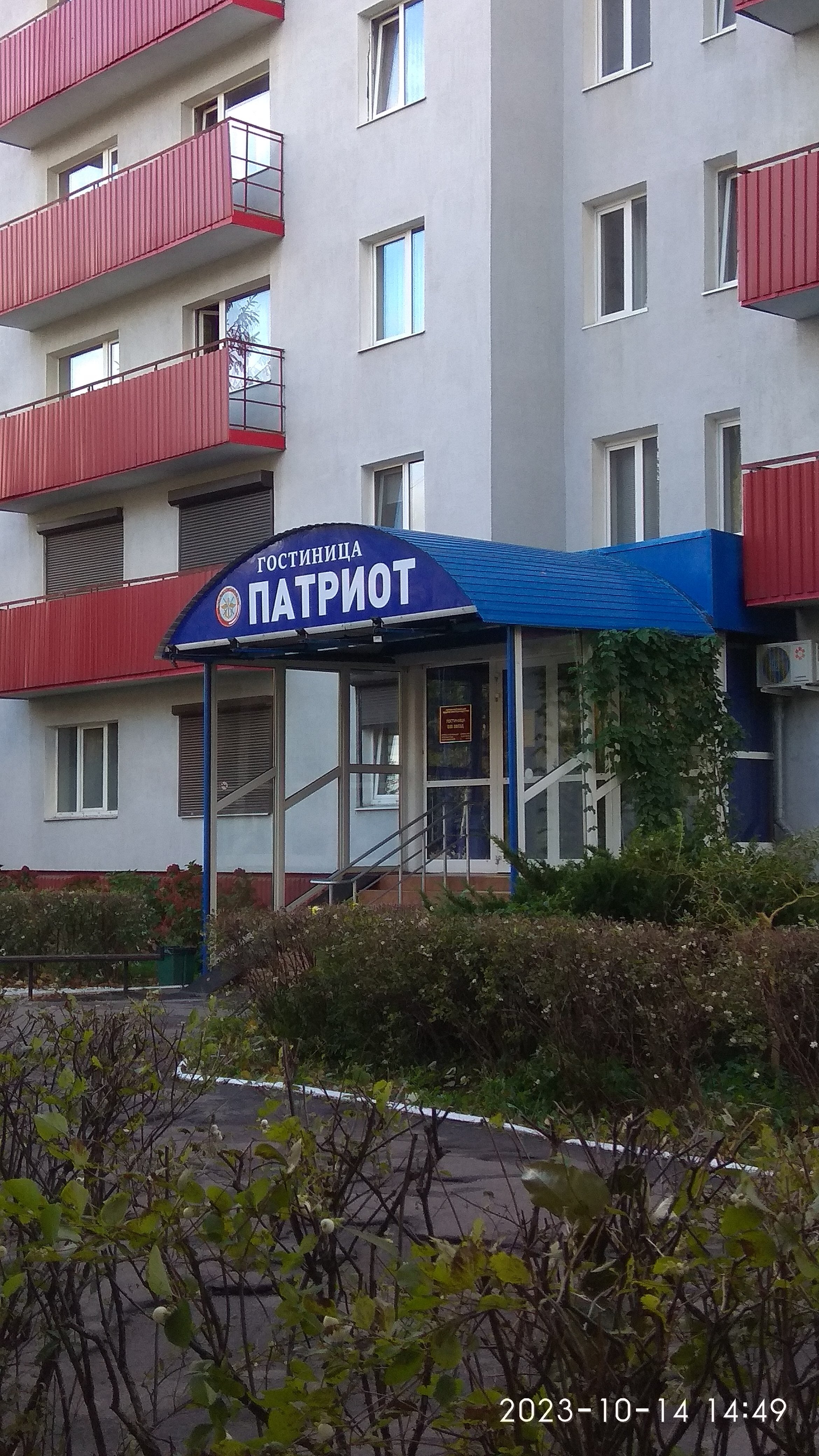 Фото Патриот