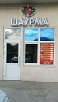 Шаурма (Sarmatskaya ulitsa, 83), fast food