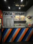 Папа Крафт (mikrorayon Pronina, 6) ، مقهى
