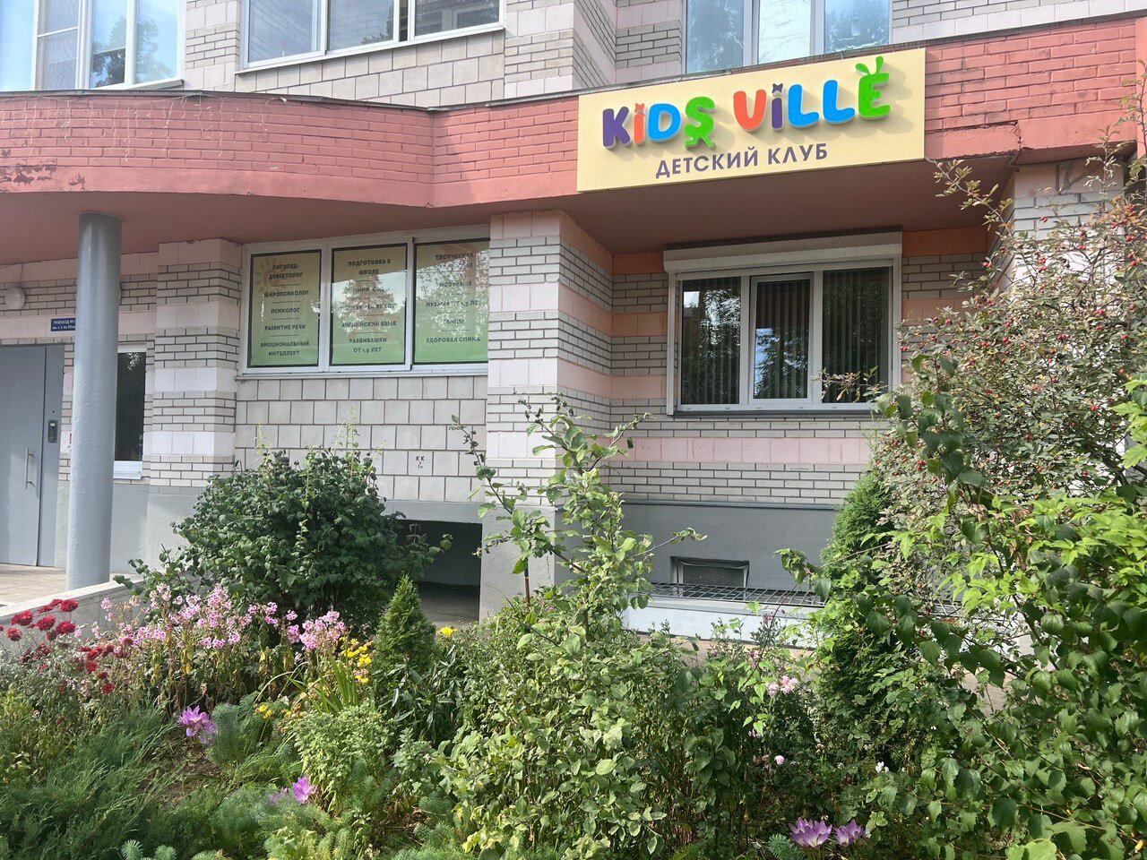Reviews of Nachalo, Moscow Region, Korolyov, Bolshevo Microdistrict, Pushkinskay