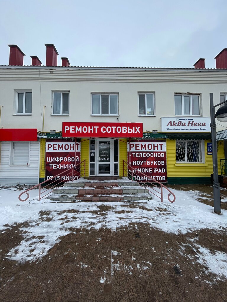 Phone repair Altera Service, Ishim, photo