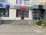 Пункт выдачи (улица Куйбышева, 36), point of delivery